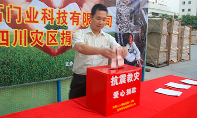 親系災(zāi)區(qū)、與愛(ài)同行 榮高科技為四川地震災(zāi)區(qū)捐款